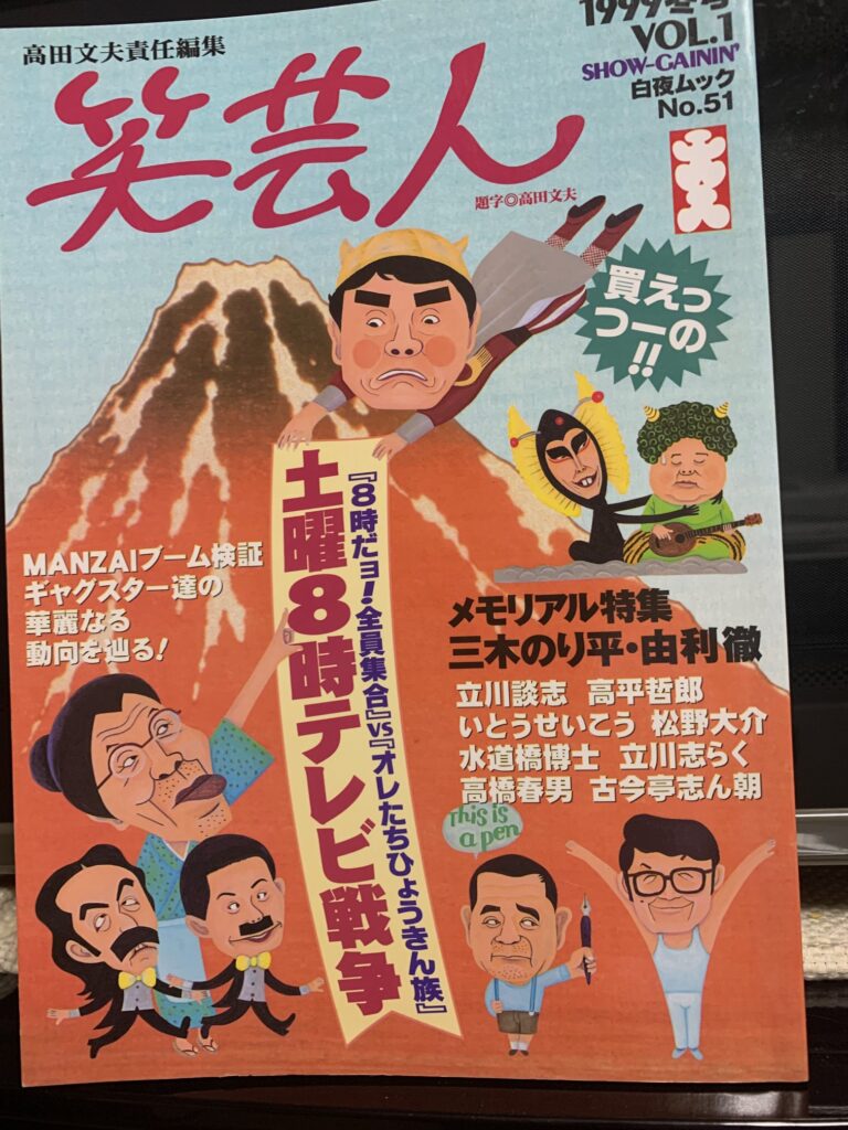 全員集合　十二支たち DVD-BOX「8時だョ!全員集合 ゴールデン・コレクション」PCBE-63407